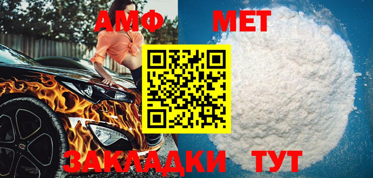 Amphetamine Розовый Лысьва