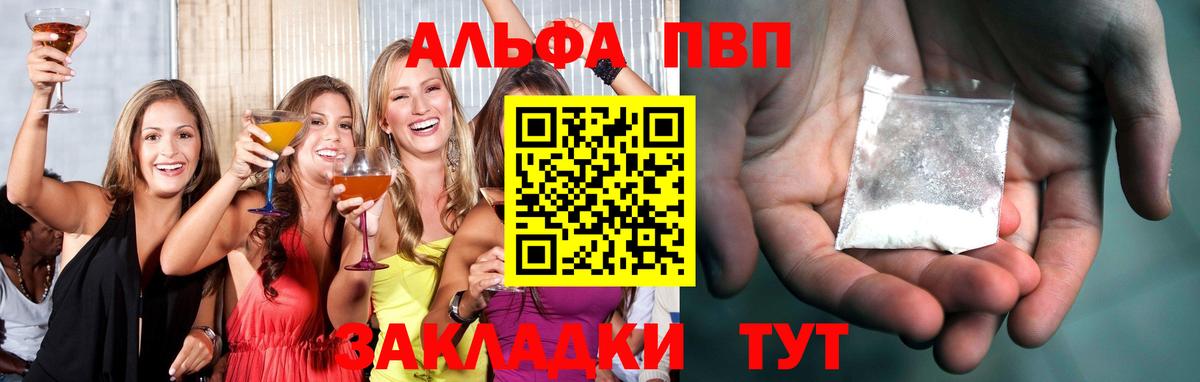 А ПВП Соль  Alpha PVP Crystall  Вход с VPN  A PVP крисы CK  Лысьва 