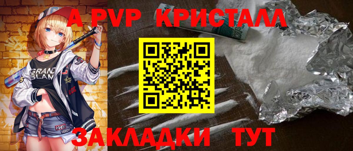 APVP крисы CK Лысьва