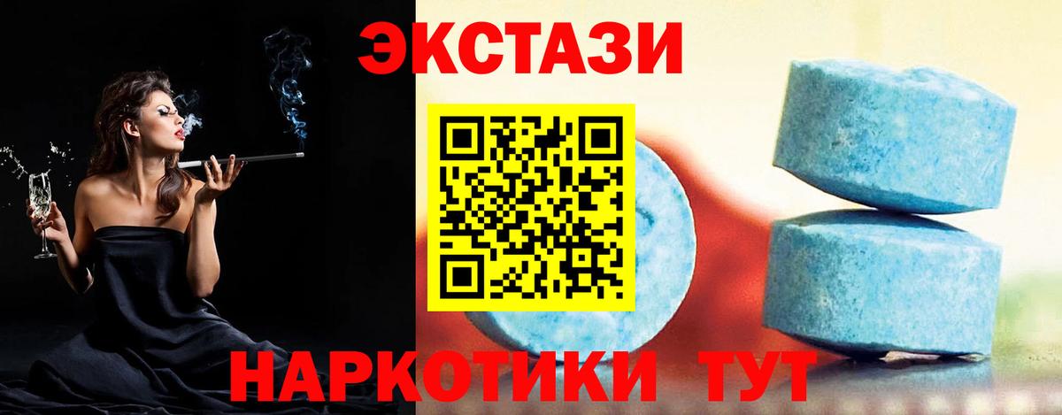 Экстази круглые  Вход с VPN  Лысьва  ЭКСТАЗИ ешки 