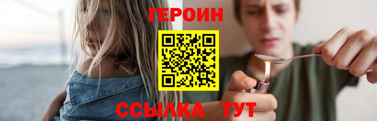 Героин афганец  Вход с VPN  ГЕРОИН  Лысьва 