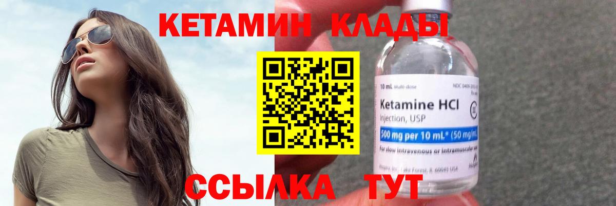Кетамин ketamine  КЕТАМИН VHQ  Вход с VPN  Лысьва 