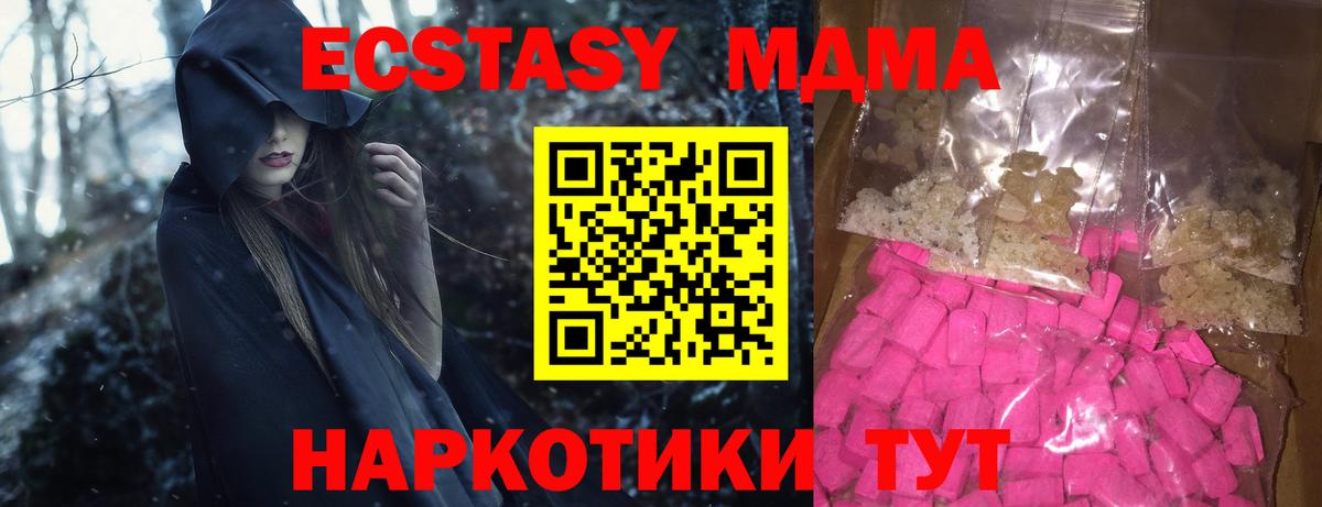 МДМА Molly Лысьва