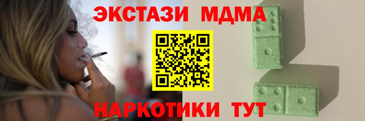 МДМА молли  MDMA  Лысьва  Вход с VPN  MDMA VHQ 
