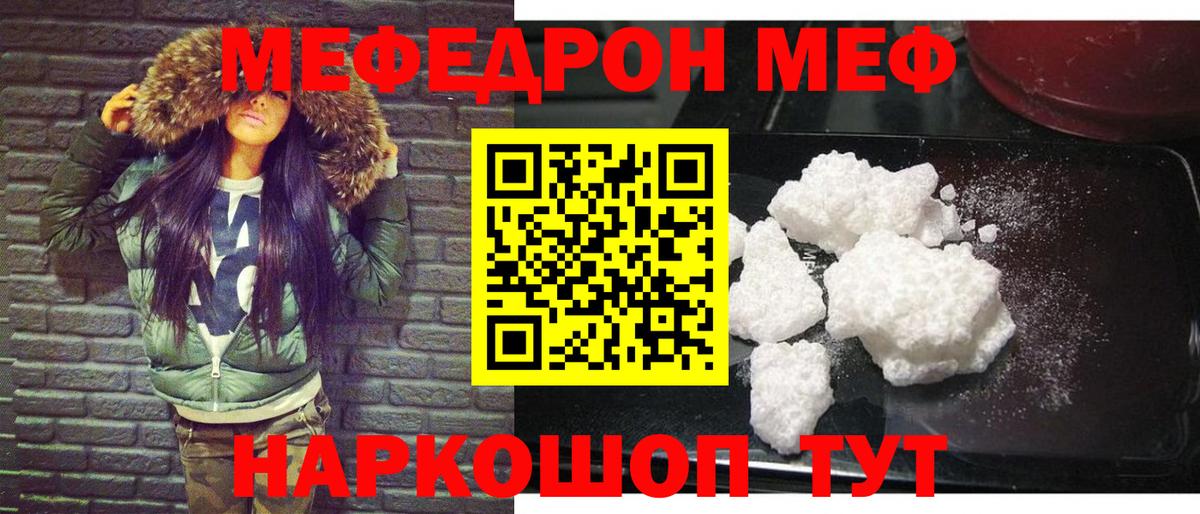 МЕФ Лысьва