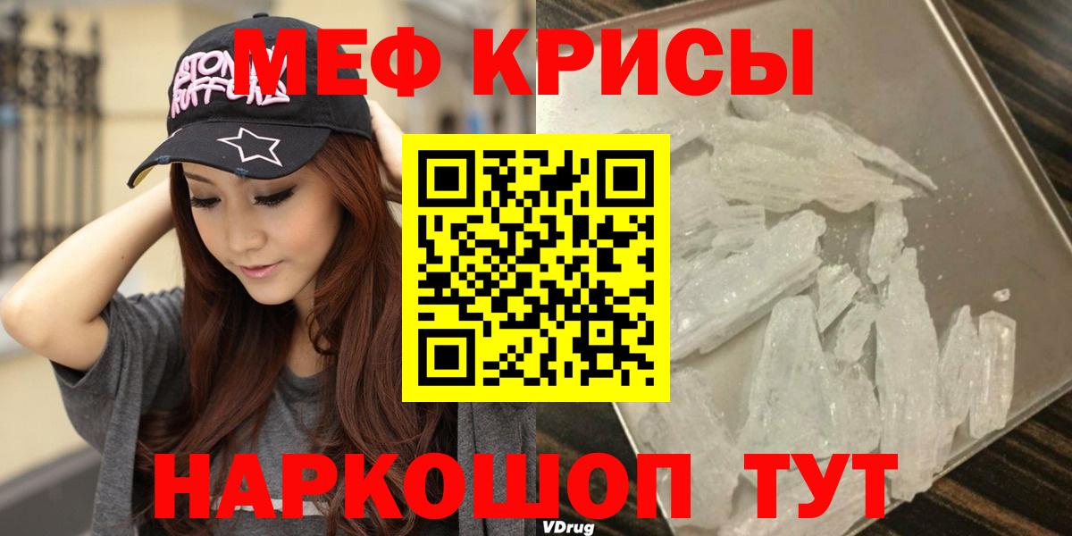 МЕФ mephedrone  Вход с VPN  Меф  Мефедрон мяу мяу  Лысьва 