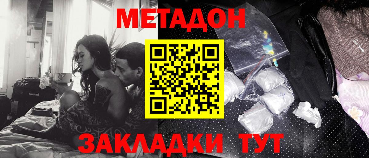 Метадон VHQ  Вход с VPN  Лысьва  МЕТАДОН мёд 