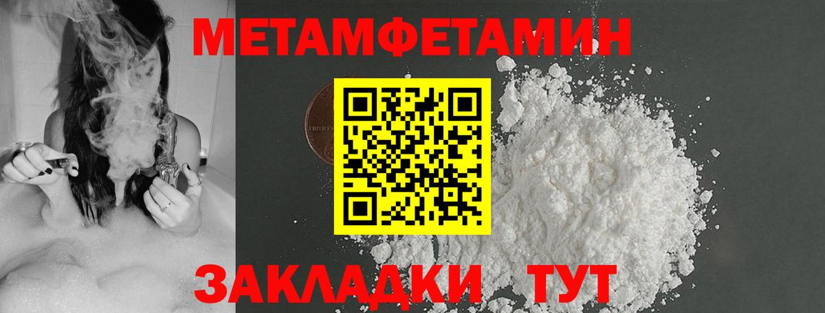 МЕТАМФЕТАМИН винт  МЕТАМФЕТАМИН винт  Лысьва  Первитин  Вход с VPN 